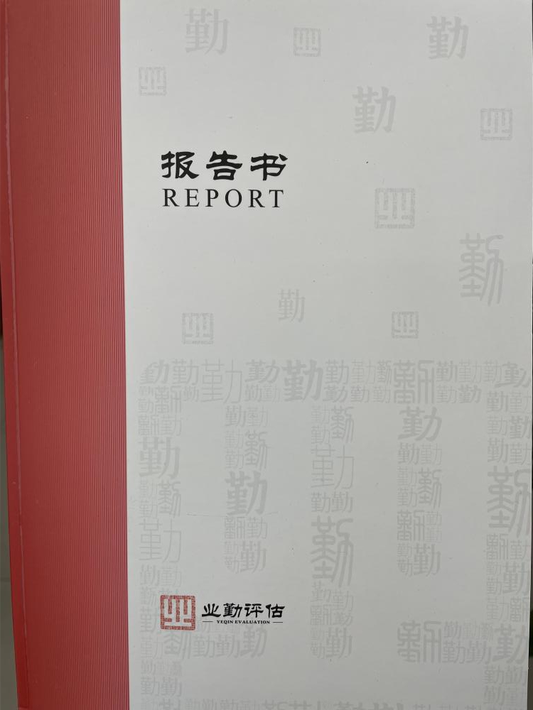 广州发展有限公司拟公开出租房地产涉及位于海珠区36处住宅、非住宅用途房地产首年月租金市场价值的资产评估报告