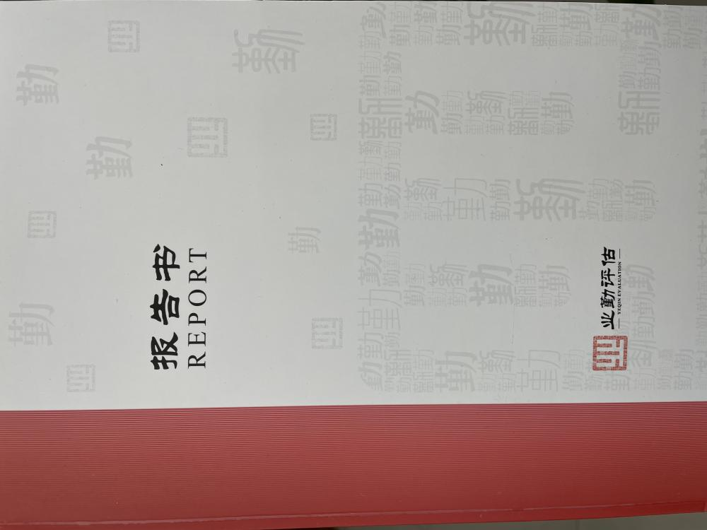 广东******发展有限公司拟进行股权转让事宜涉及广州******管理有限公司股东全部权益价值资产评估报告书