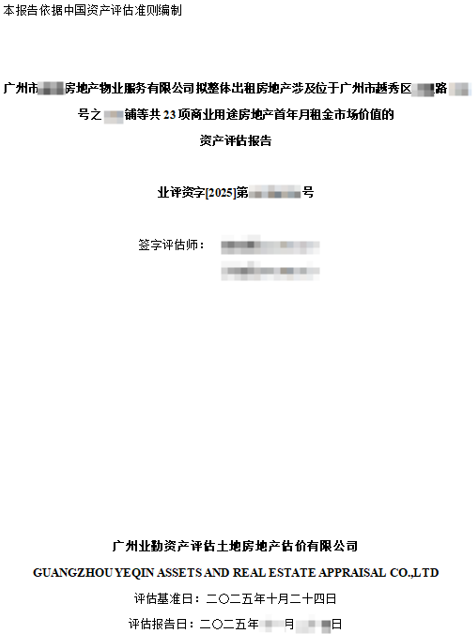 报告撰写与审核